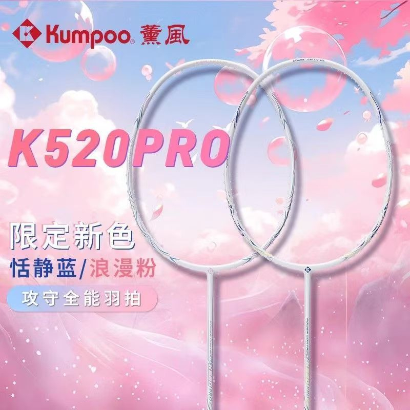 original KUMPOO K520pro 4ug5 s - огляд і ціна Badminton Anime